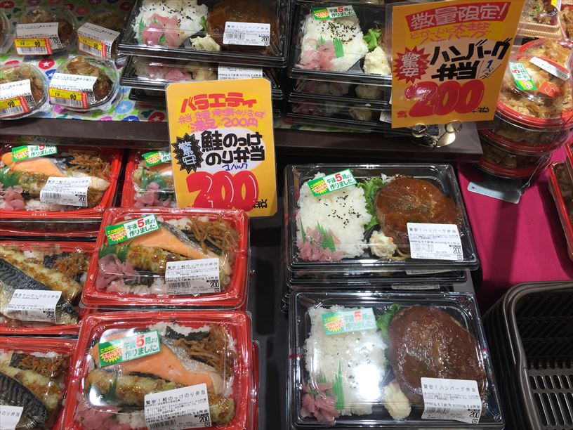 狂ったコスパ 原価率９割の0円弁当 税別 をプラチナドンキ 白金台で買ってきた メサイア ワークス