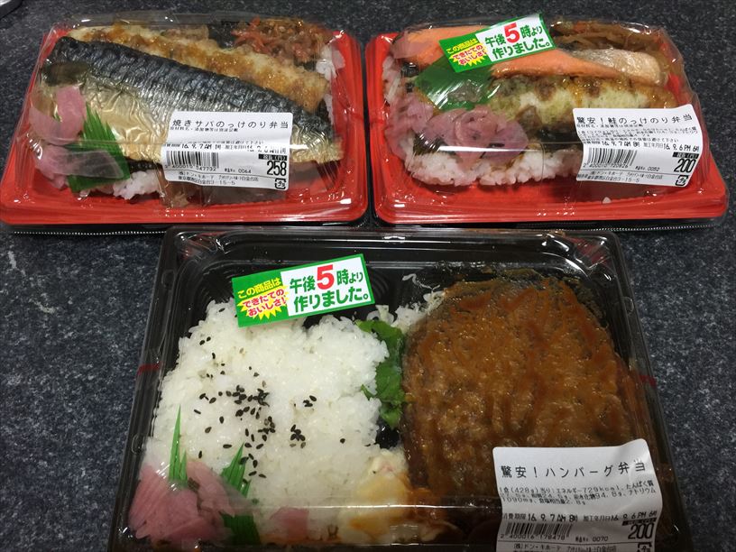 狂ったコスパ 原価率９割の0円弁当 税別 をプラチナドンキ 白金台で買ってきた メサイア ワークス