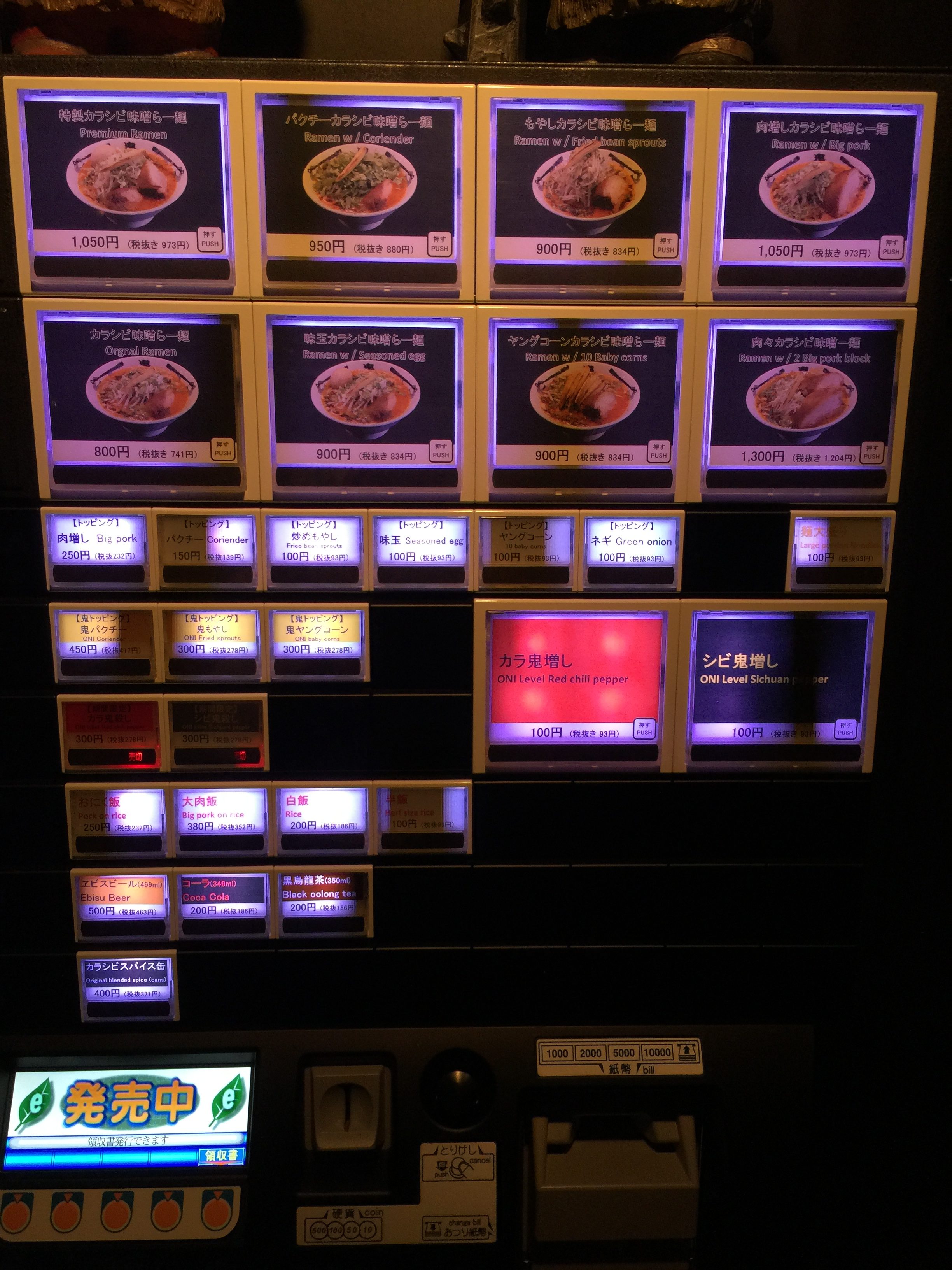 鬼金棒 きかんぼう 神田で 特製カラシビ味噌らー麺 1050円 を初体験 メサイア ワークス