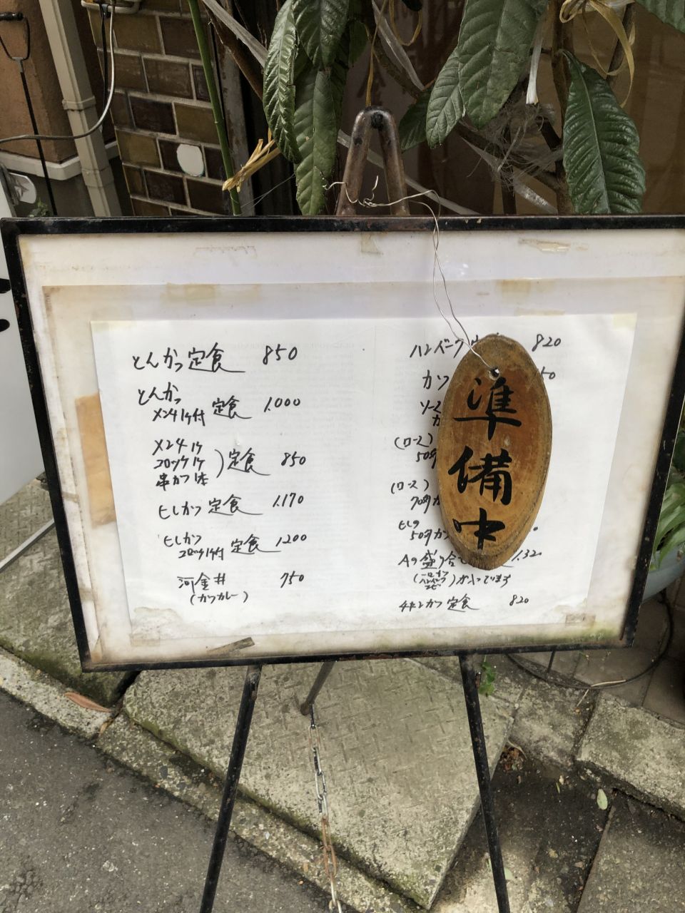 カツカレー発祥の店 とんかつ 河金 かわきん で河金丼 カツカレー800円 を食べてみた ラードと小麦粉で作ったボテッとした昔ながらのカレーに揚げたてカツ 豚モモ肉 がナカナカ美味しかった メサイア ワークス